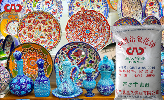 陶瓷級(jí)氧化鋅